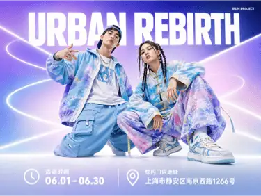 国产潮牌素材 6