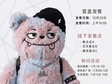 潮玩 IP素材 6