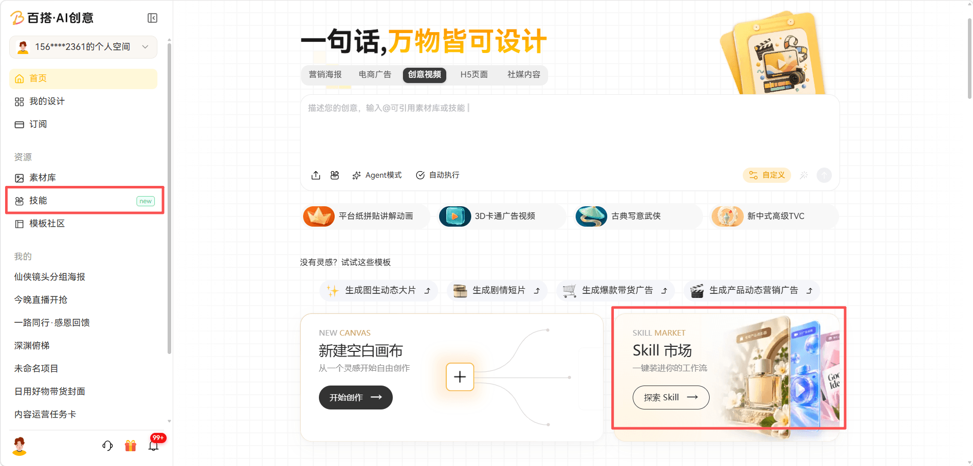 Install a Skill 1